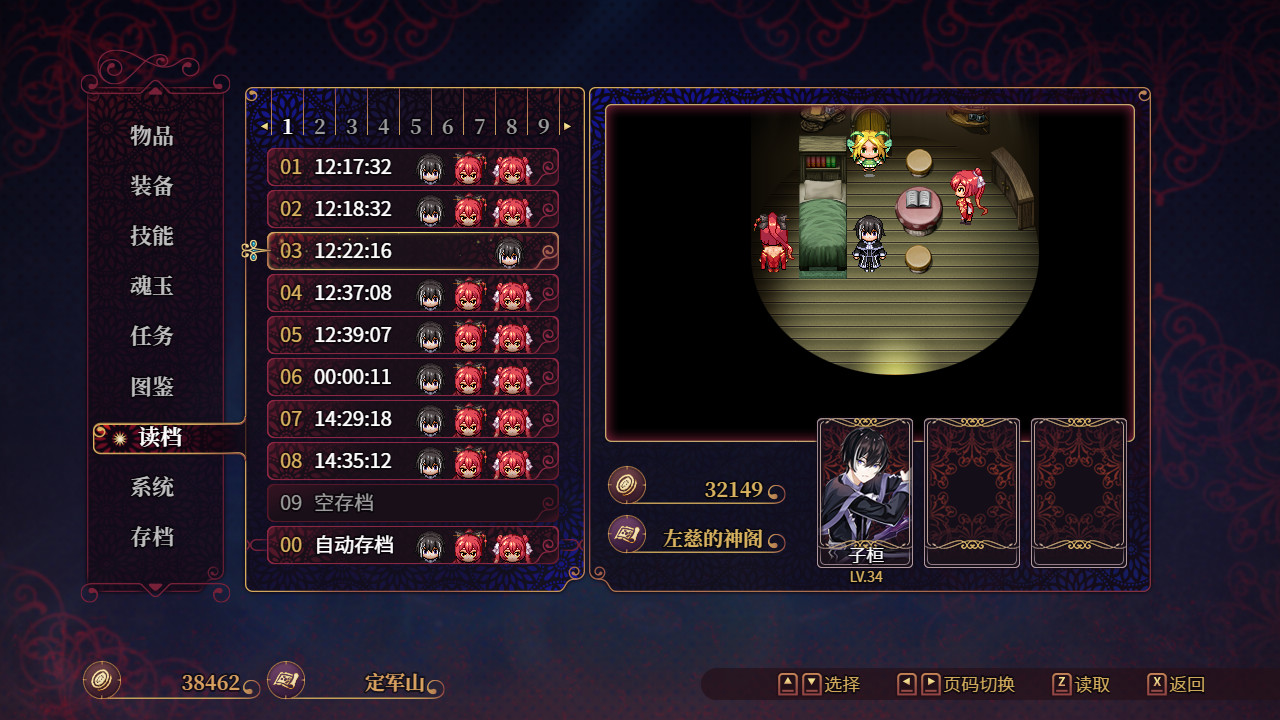 -The Sacrificial Girl of the Fantasy 3 Kingdoms- screenshot 8