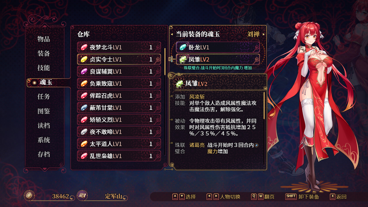 -The Sacrificial Girl of the Fantasy 3 Kingdoms- screenshot 7