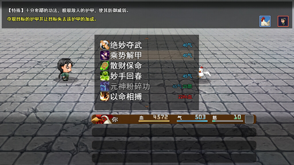 Chicken Hero in Wulin screenshot 11
