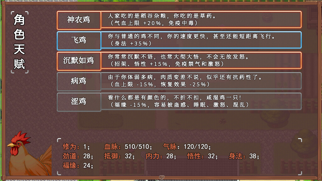 Chicken Hero in Wulin screenshot 2