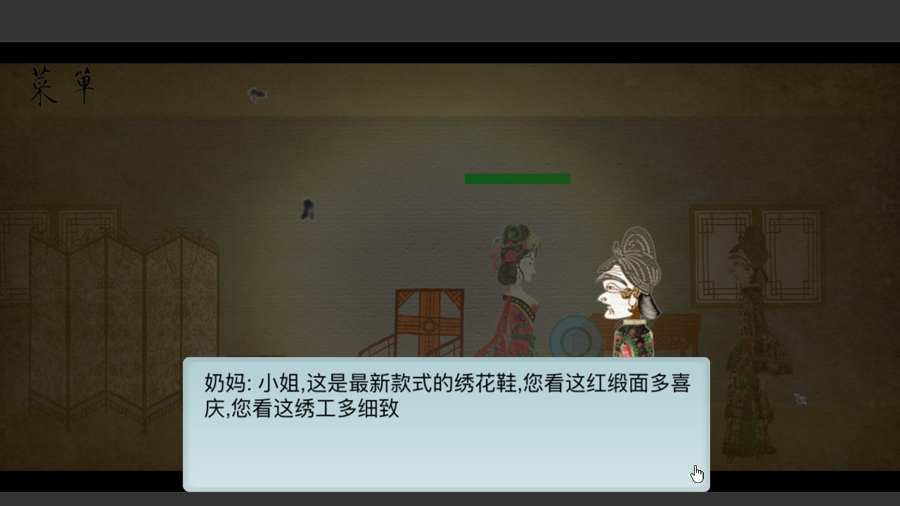 Shadow Puppets & Beijing opera screenshot 4