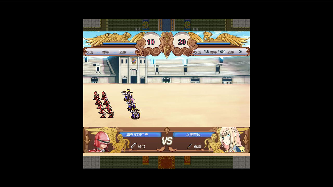 降神战役 -A Story of the usurpers- screenshot 1