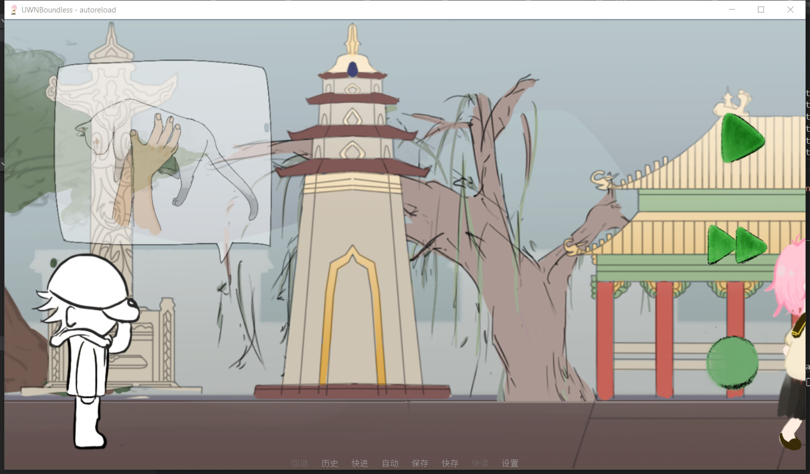 Stalker screenshot 3