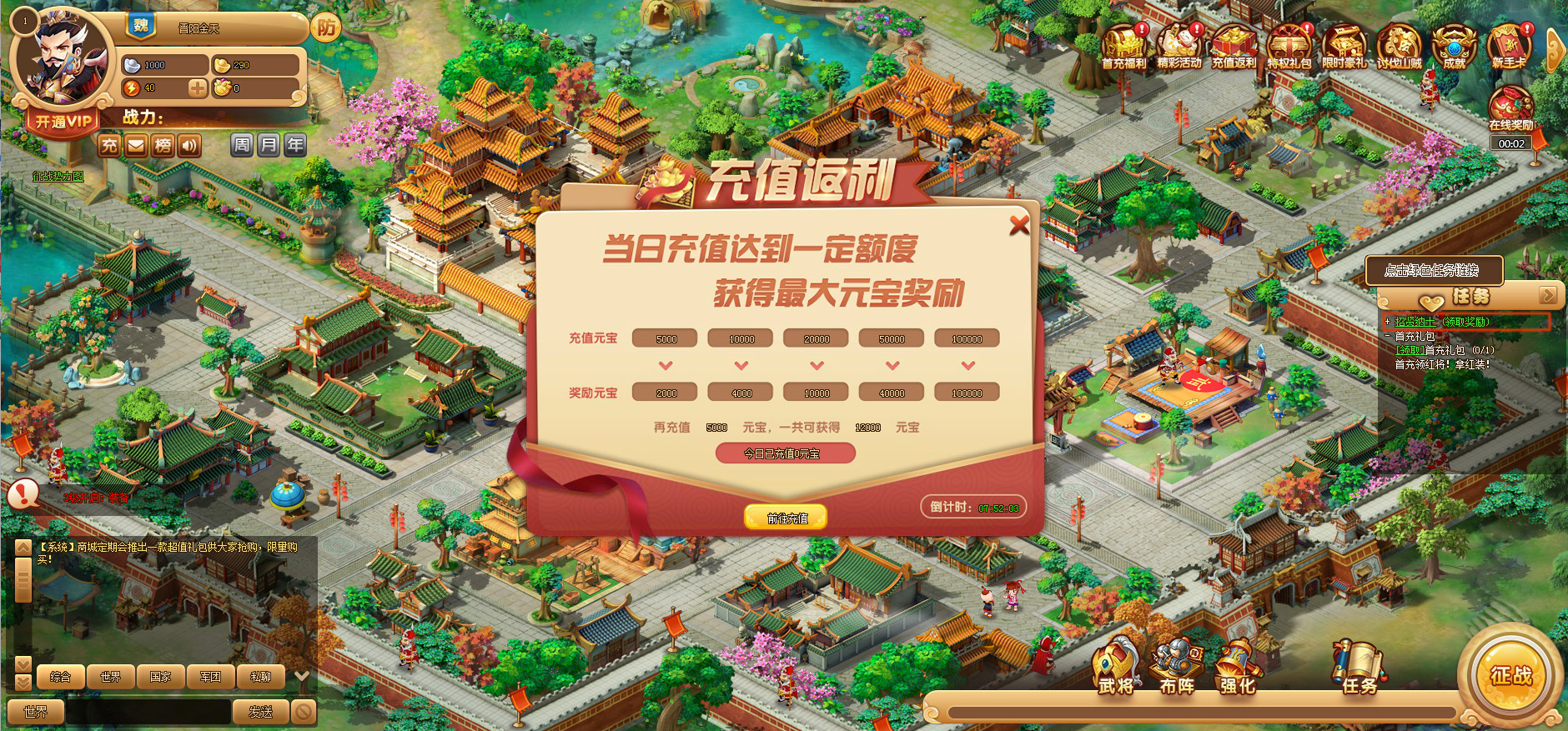 三国梦之队 screenshot 2