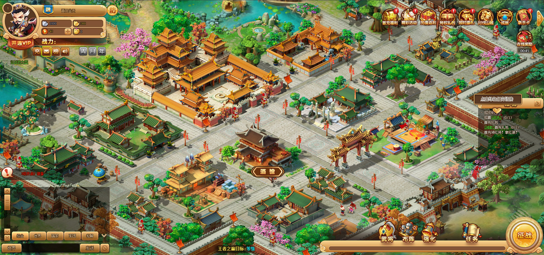 三国梦之队 screenshot 1