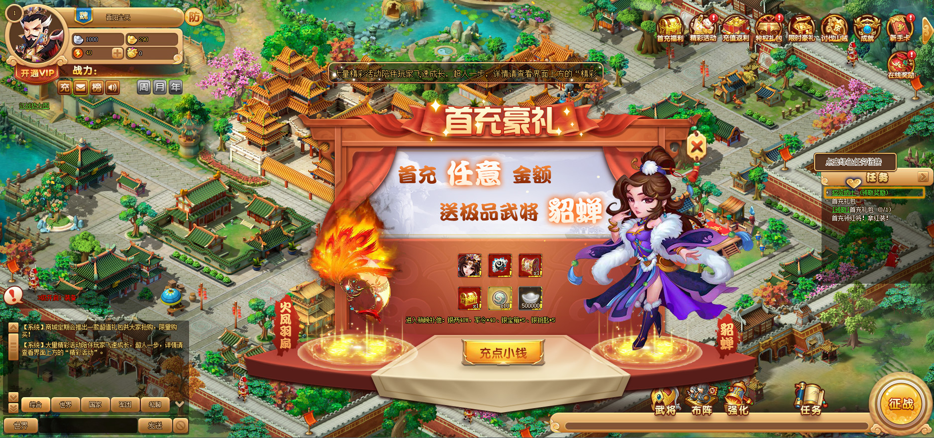 三国梦之队 screenshot 3