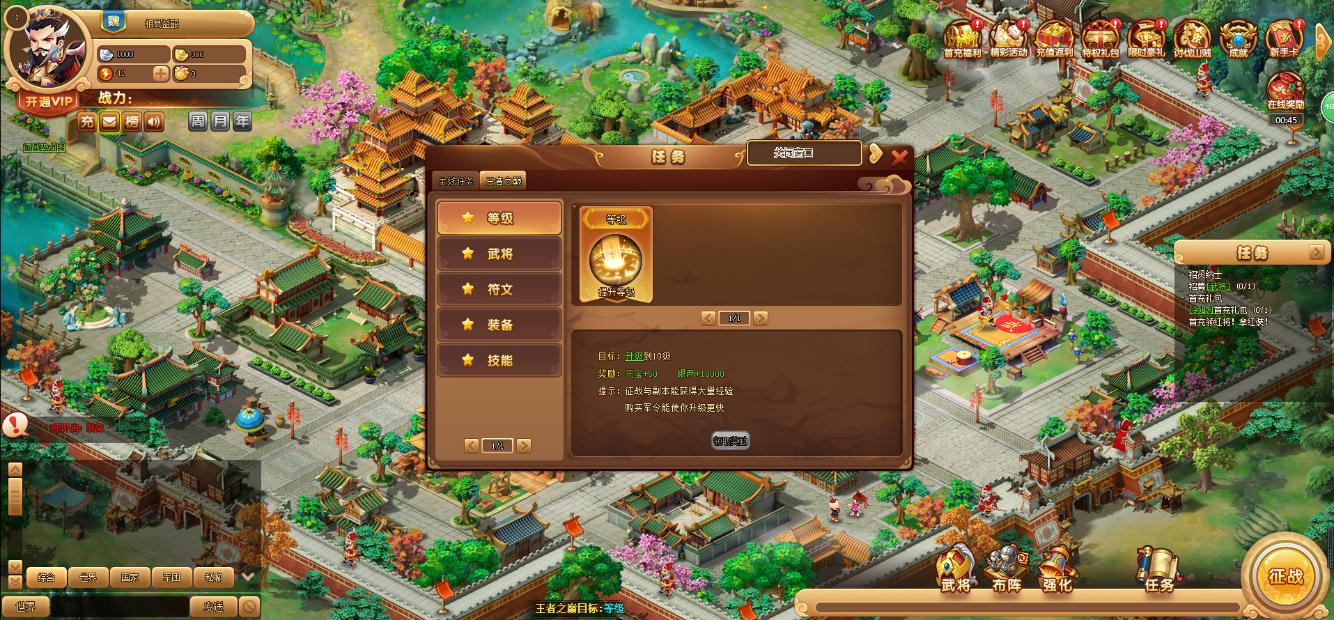 三国梦之队 screenshot 5