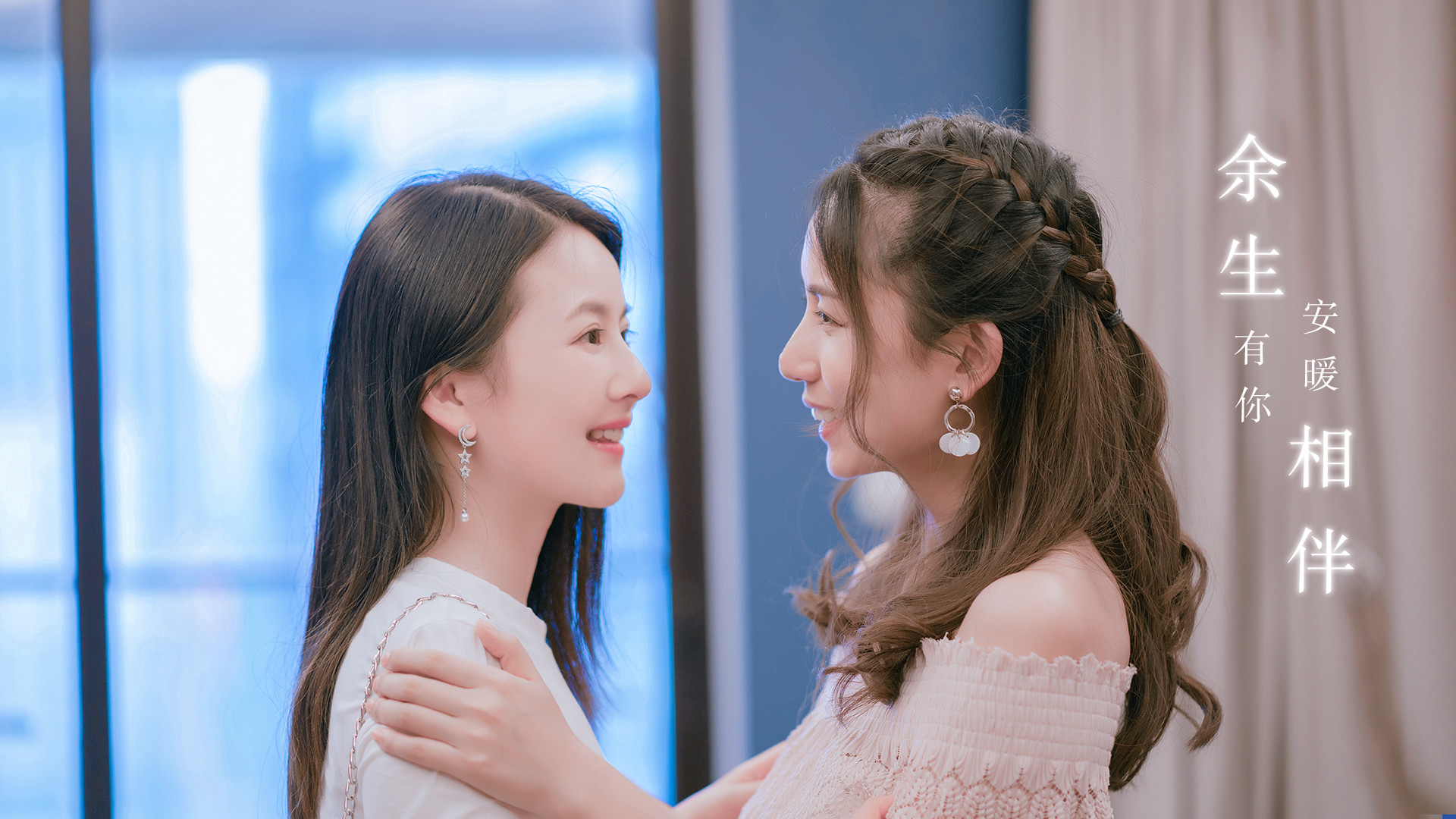 听见我的心 Listen to My Heart screenshot 8