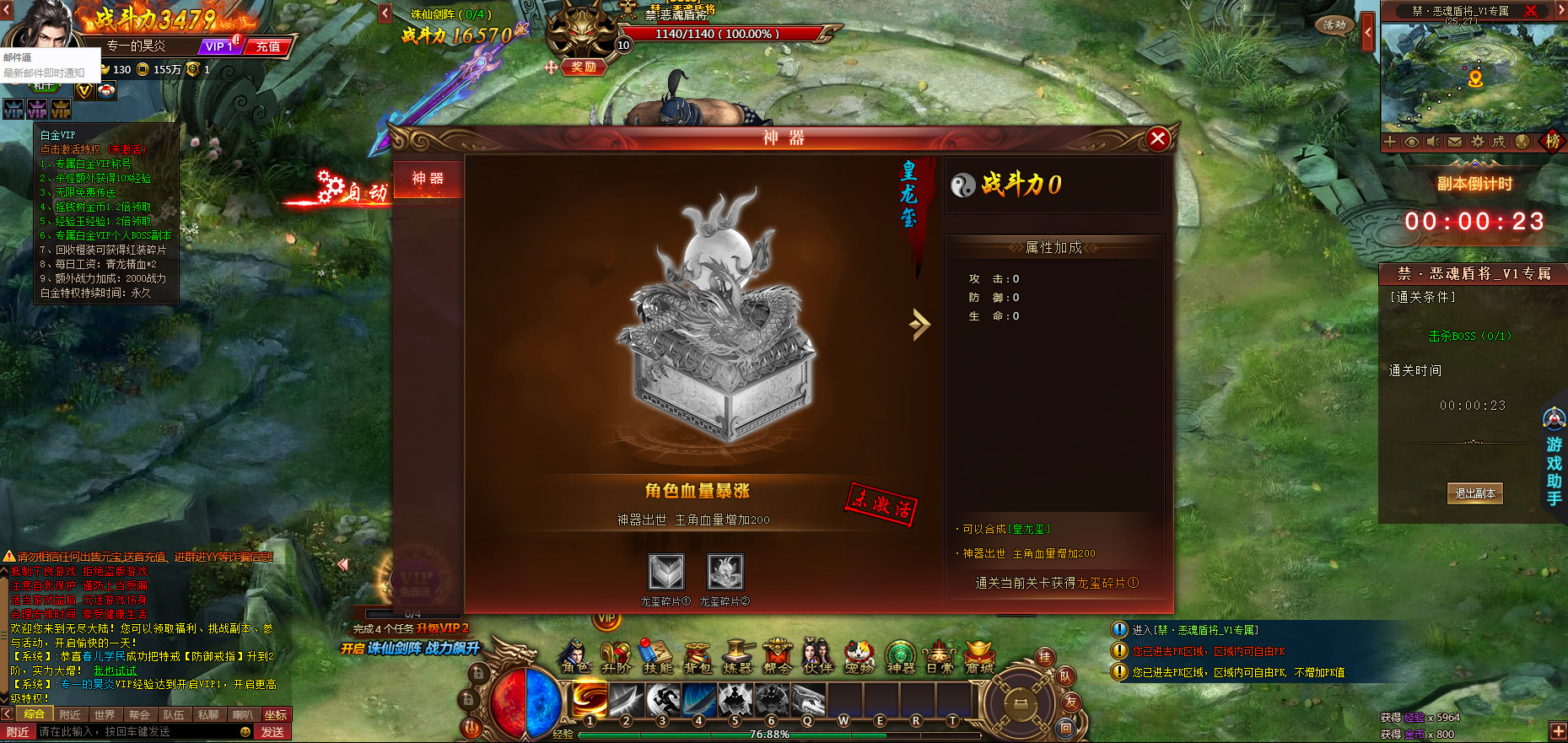 无上道 screenshot 4