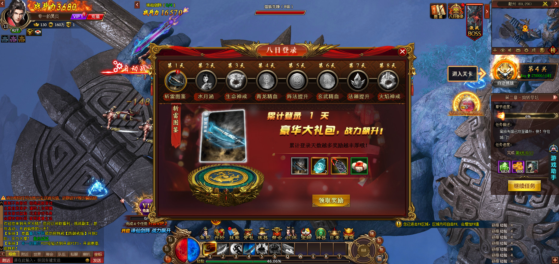 无上道 screenshot 5