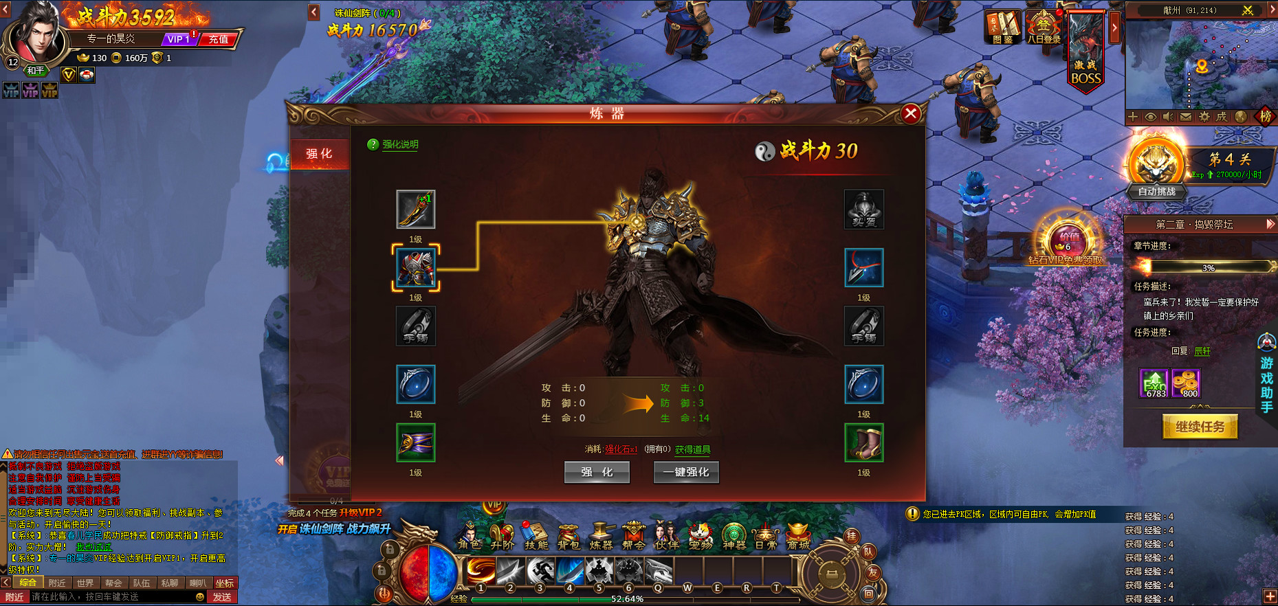 无上道 screenshot 2