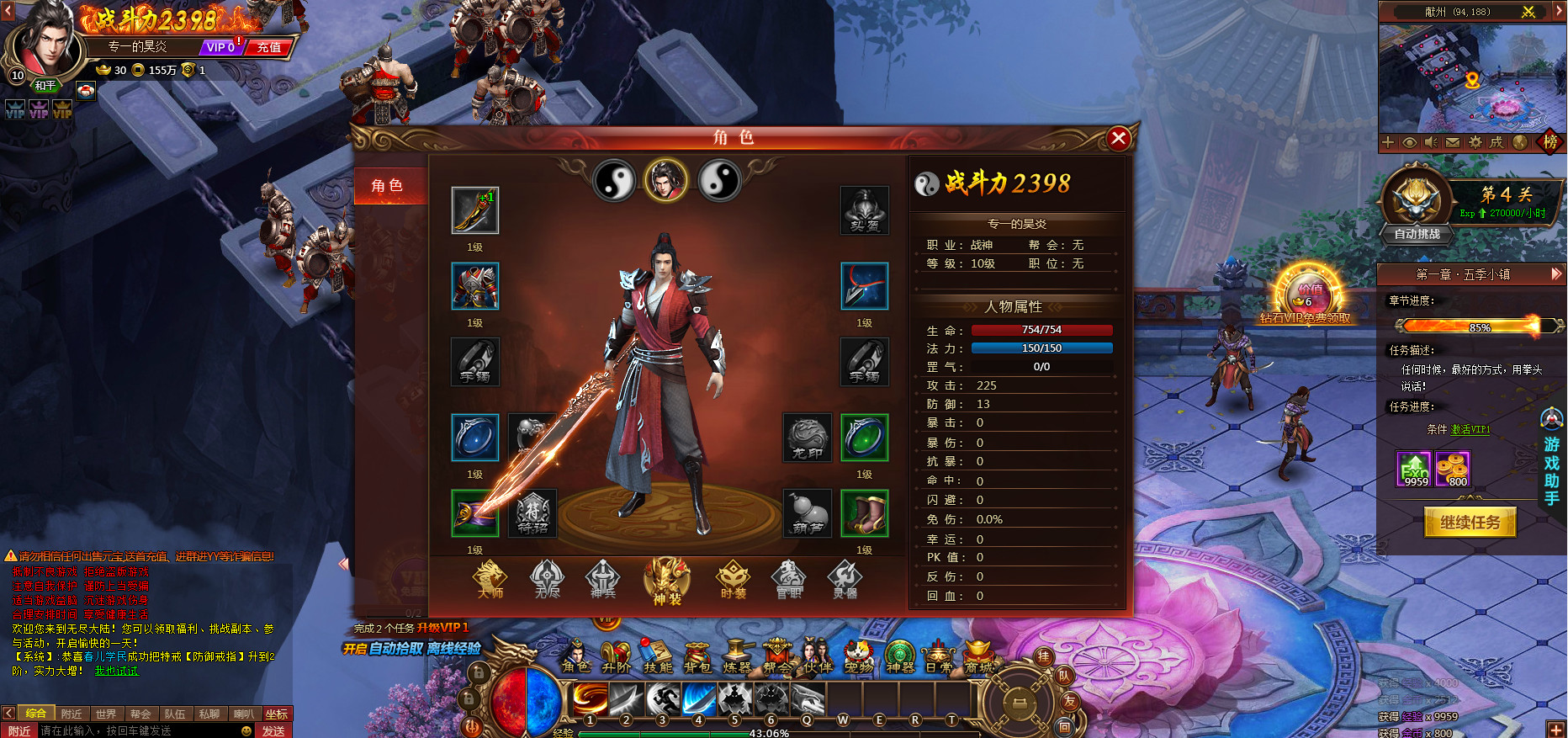 无上道 screenshot 1