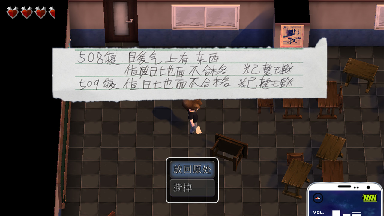 离校日 The School Leaving Day screenshot 10