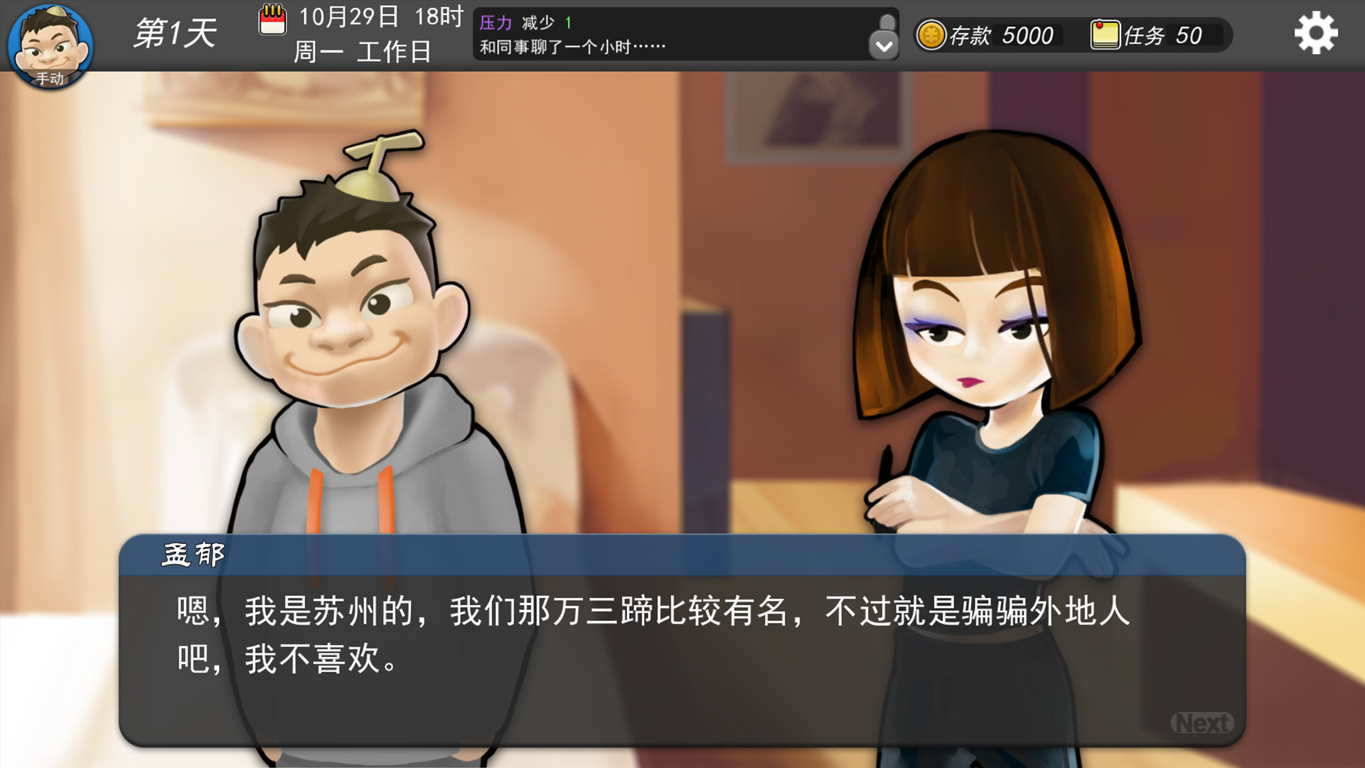 MyCompany996 screenshot 10