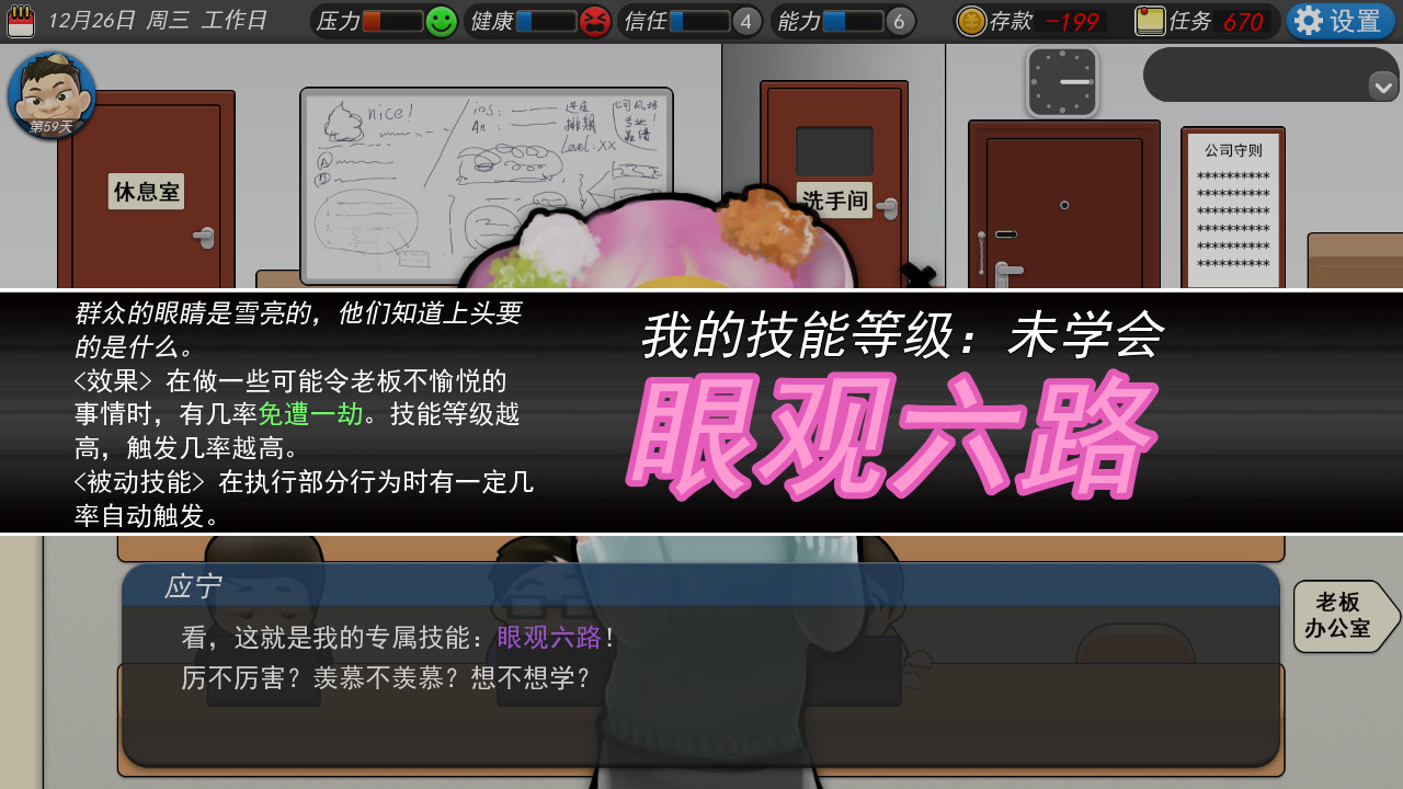 MyCompany996 screenshot 16