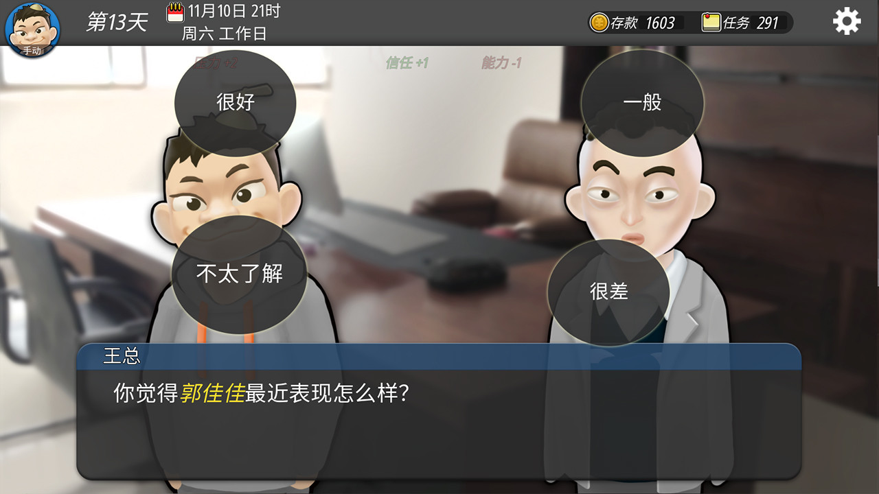 MyCompany996 screenshot 13