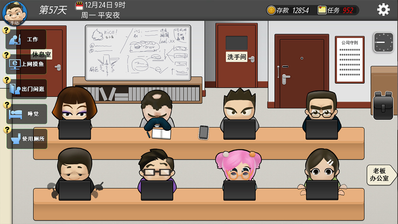 MyCompany996 screenshot 17