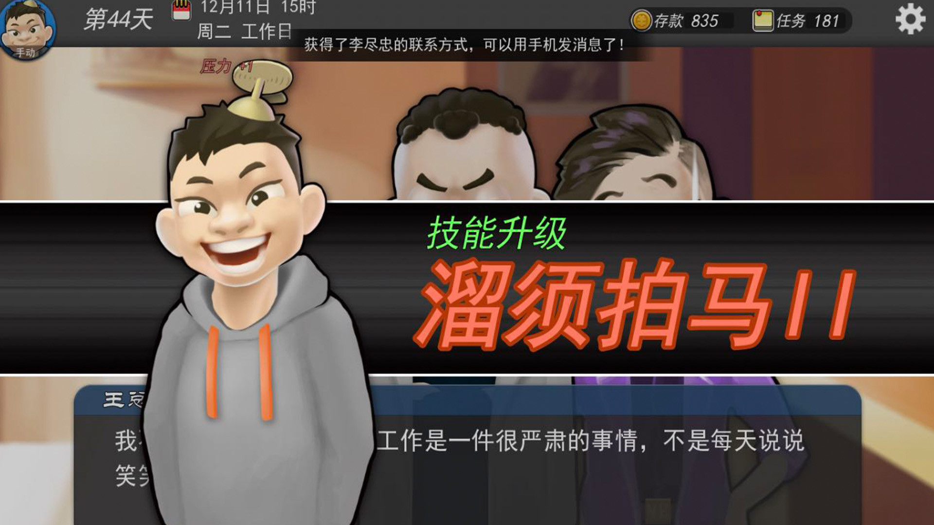 MyCompany996 screenshot 14
