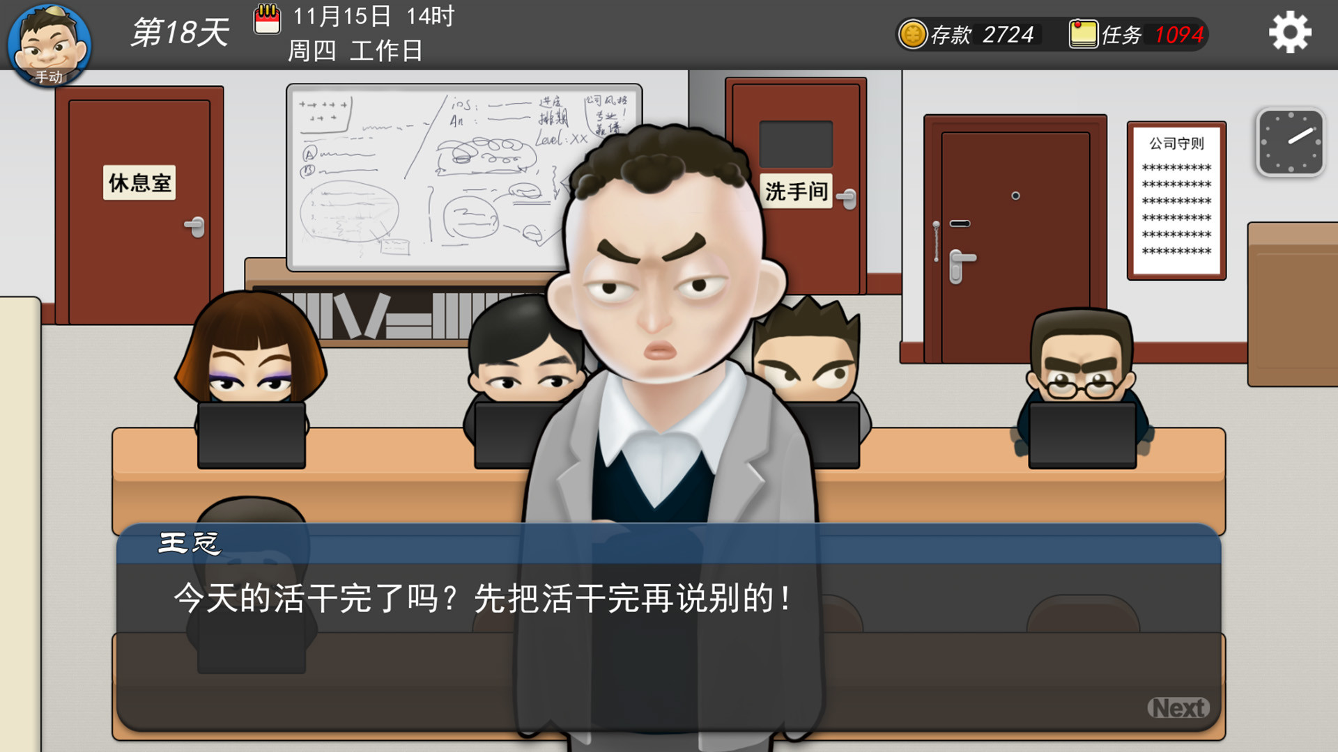 MyCompany996 screenshot 7
