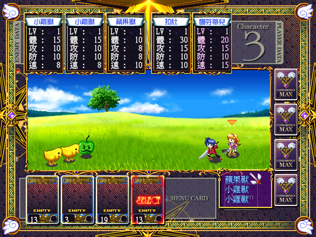 愛神餐館MAX screenshot 3