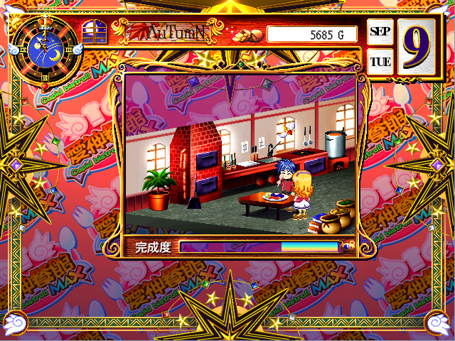 愛神餐館MAX screenshot 7