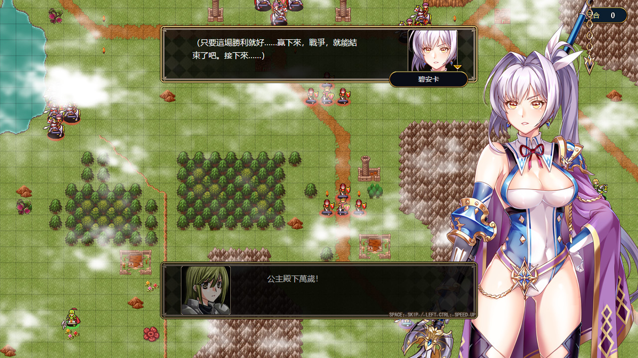 法利恩戰記(Furion Chronicles) screenshot 2