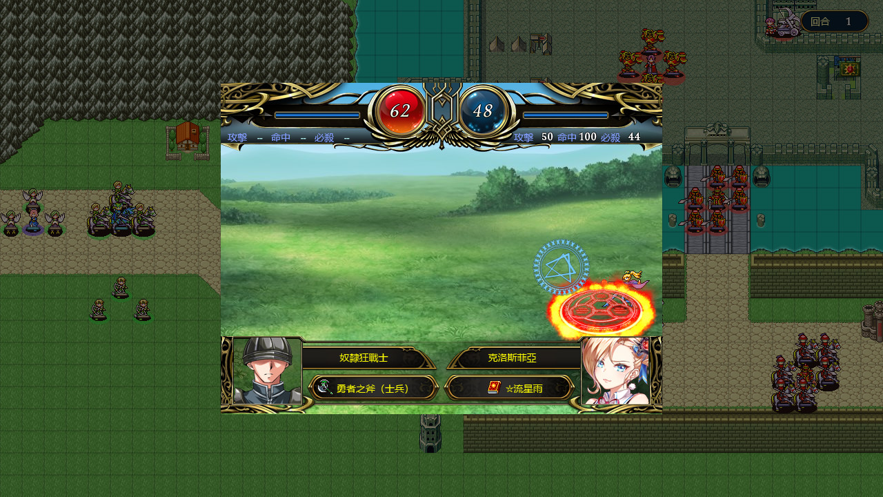 法利恩戰記(Furion Chronicles) screenshot 5