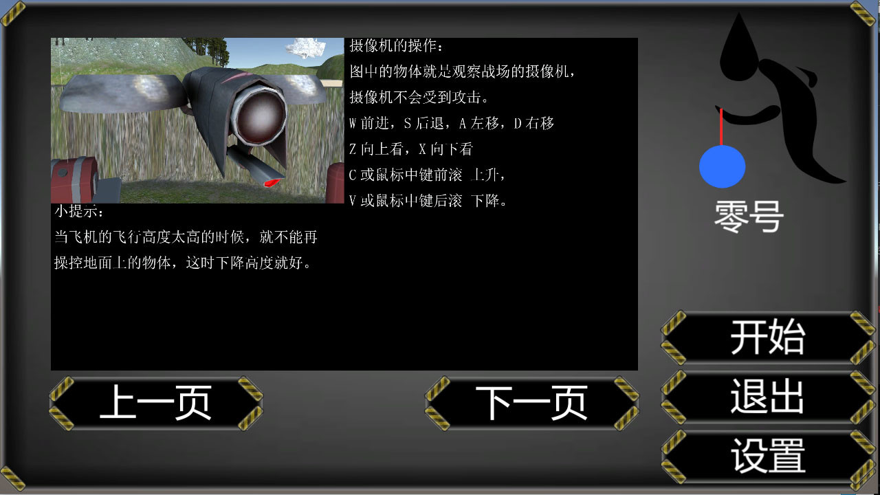 NO-Zero screenshot 1