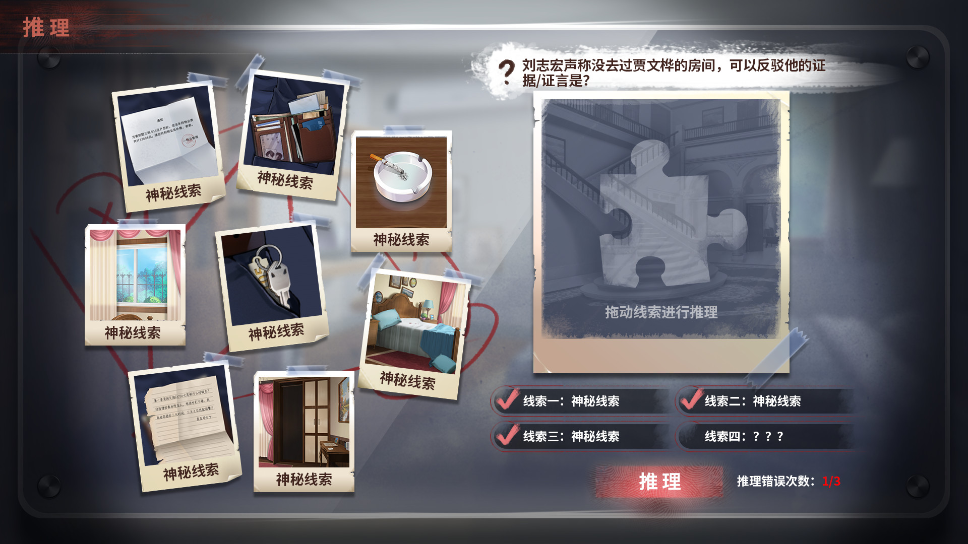 迷雾之夏-The Vigilant Villa screenshot 6