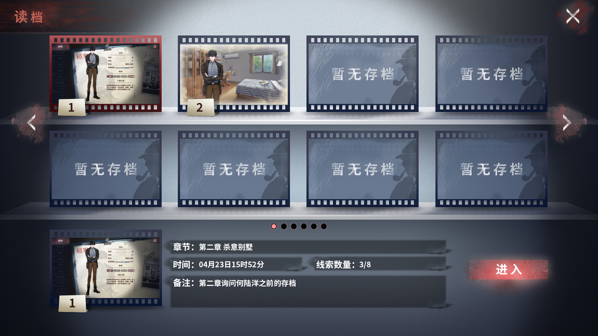 迷雾之夏-The Vigilant Villa screenshot 8