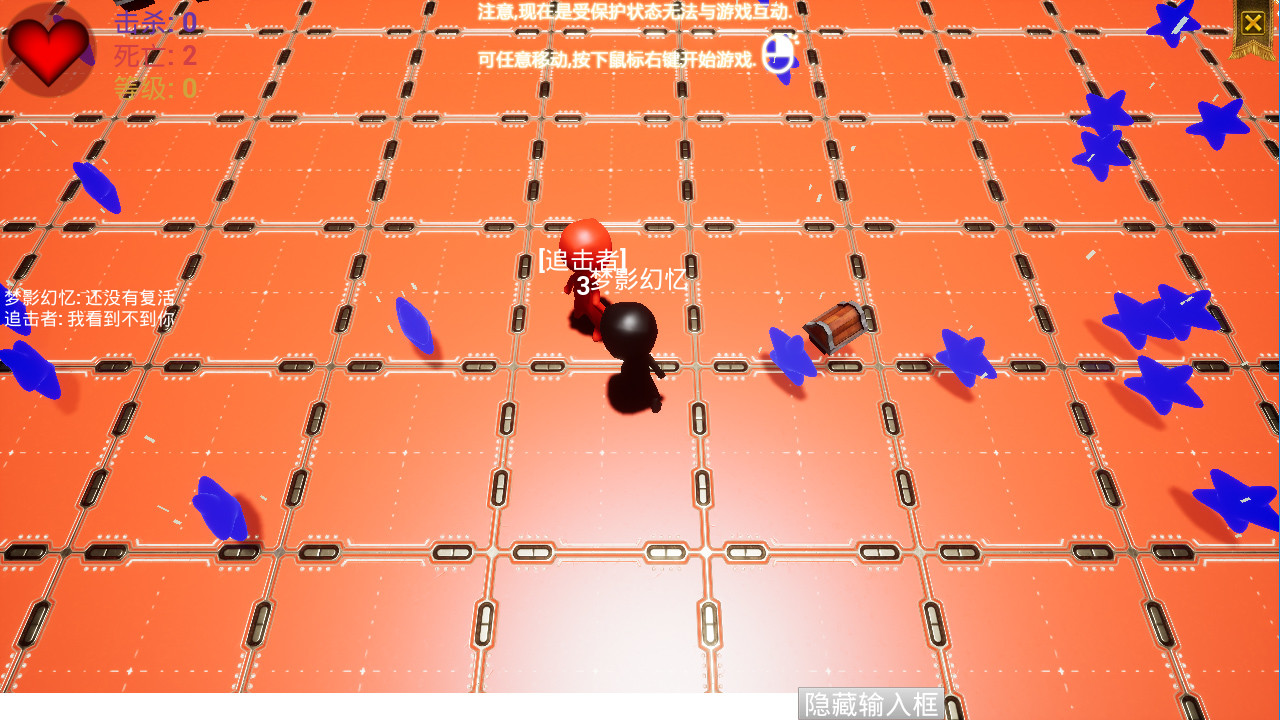 吞噬追踪 screenshot 5