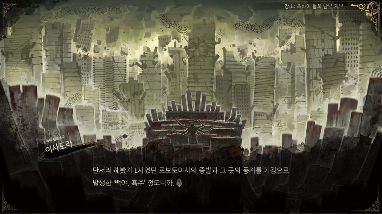 Library Of Ruina screenshot 1