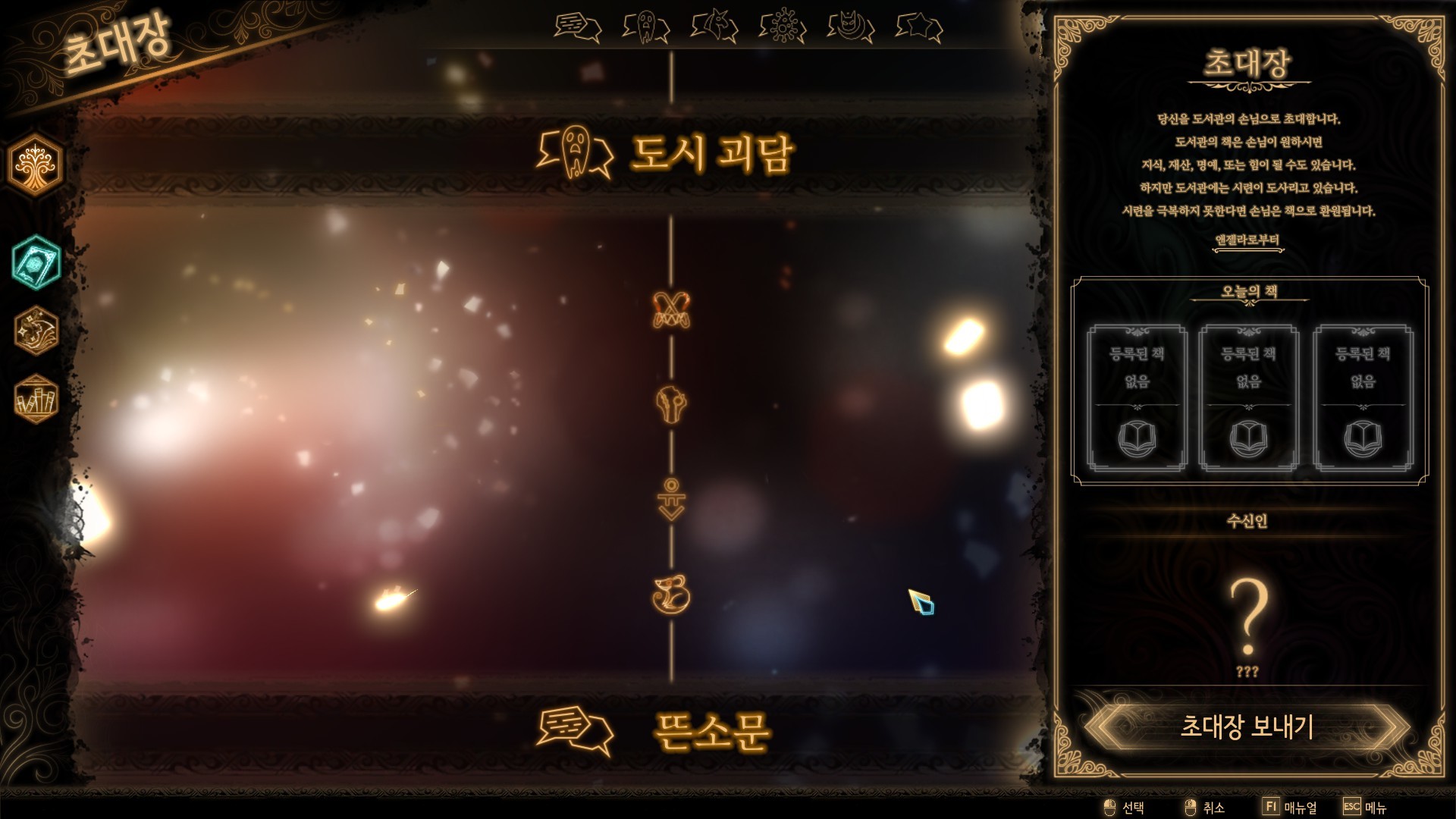 Library Of Ruina screenshot 8