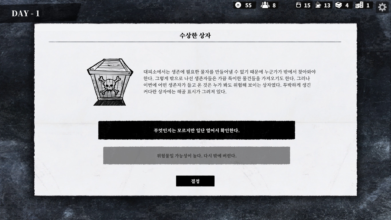 Under Shelter screenshot 5