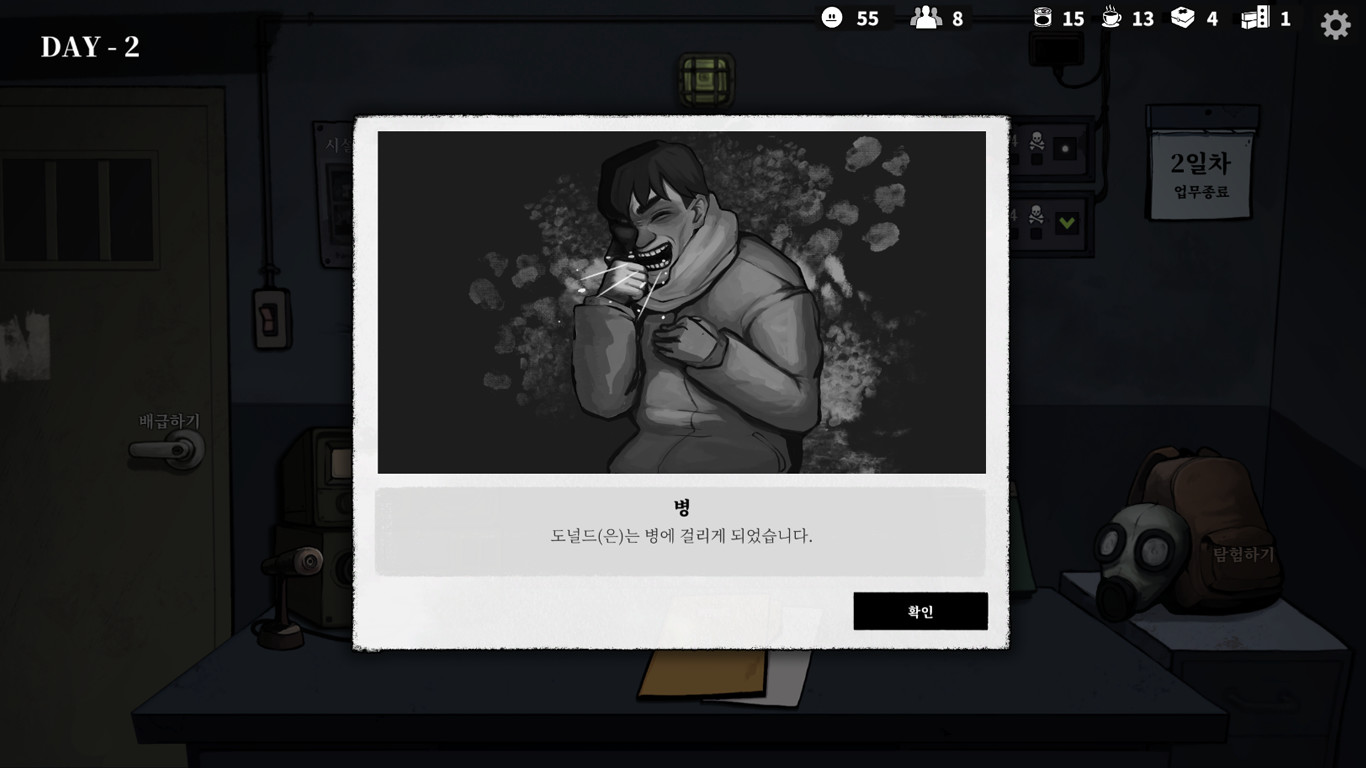 Under Shelter screenshot 4