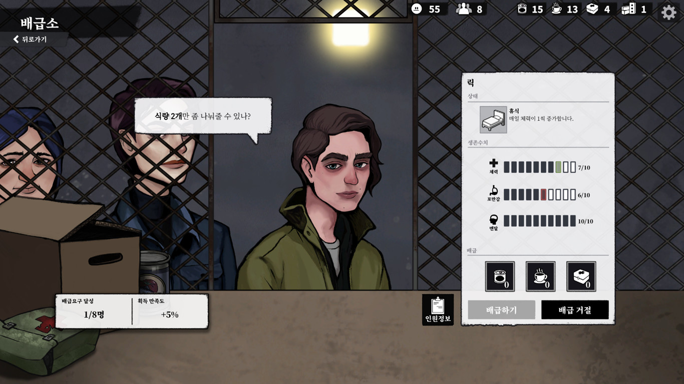 Under Shelter screenshot 2