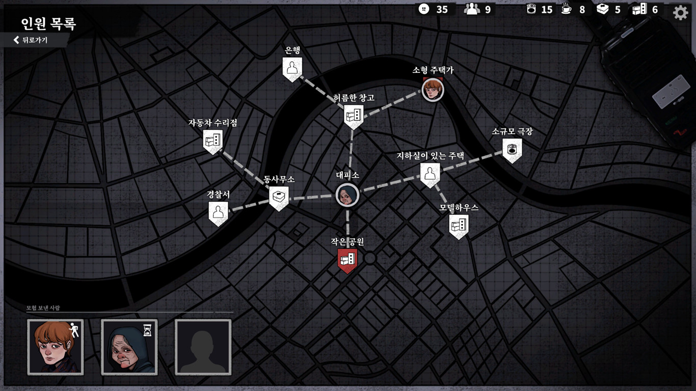 Under Shelter screenshot 3