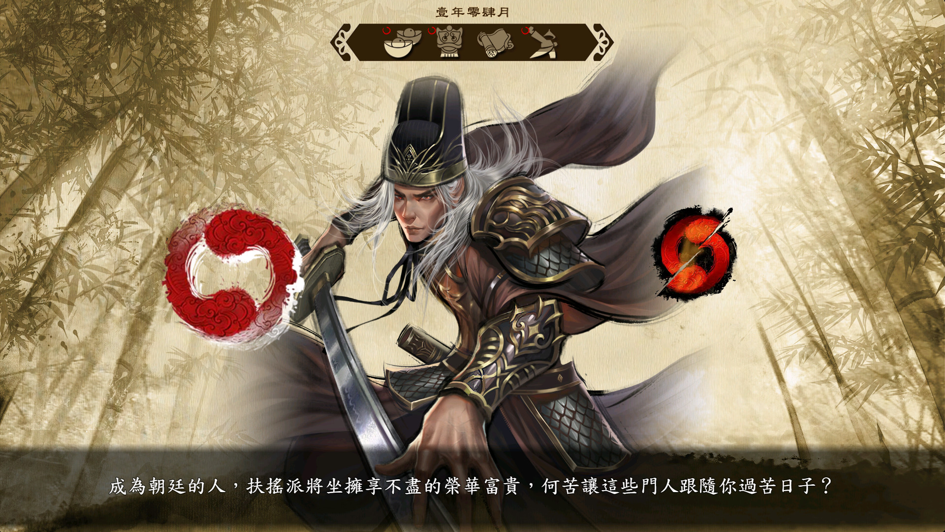 扶搖直上 screenshot 1