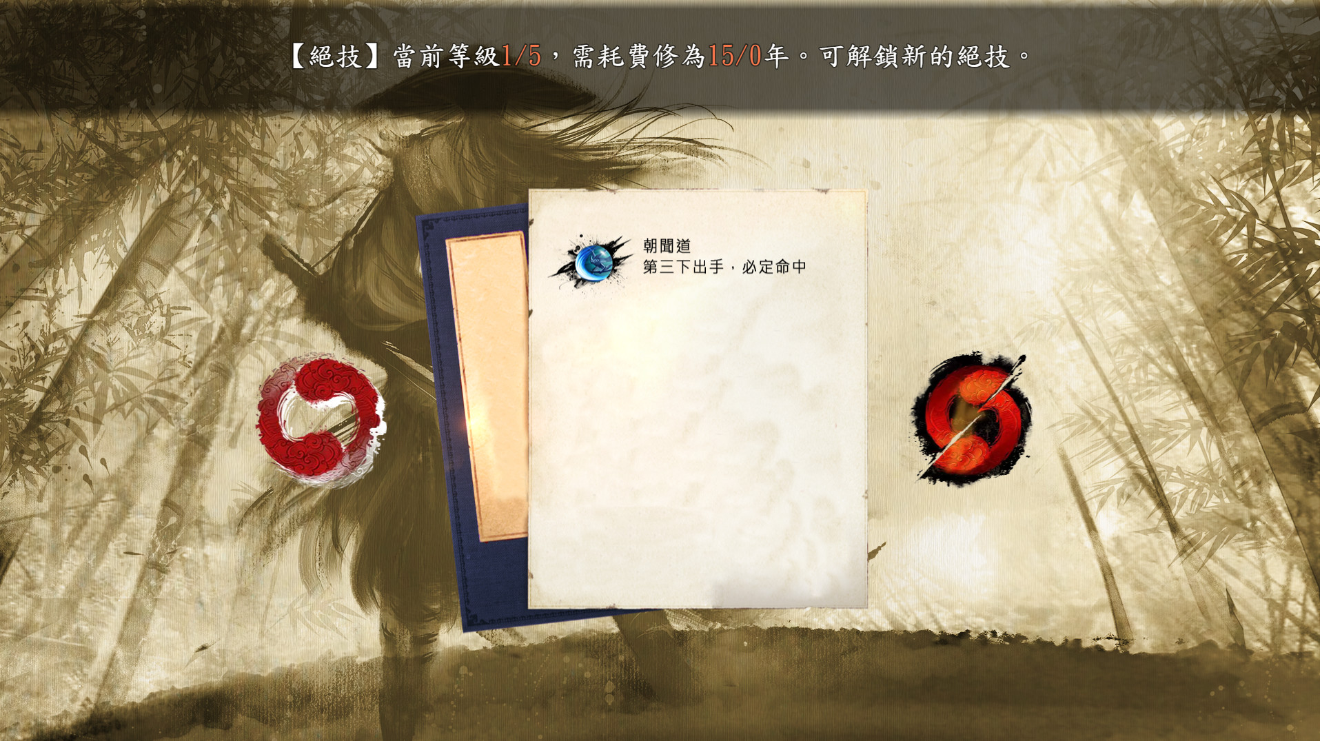 扶搖直上 screenshot 6
