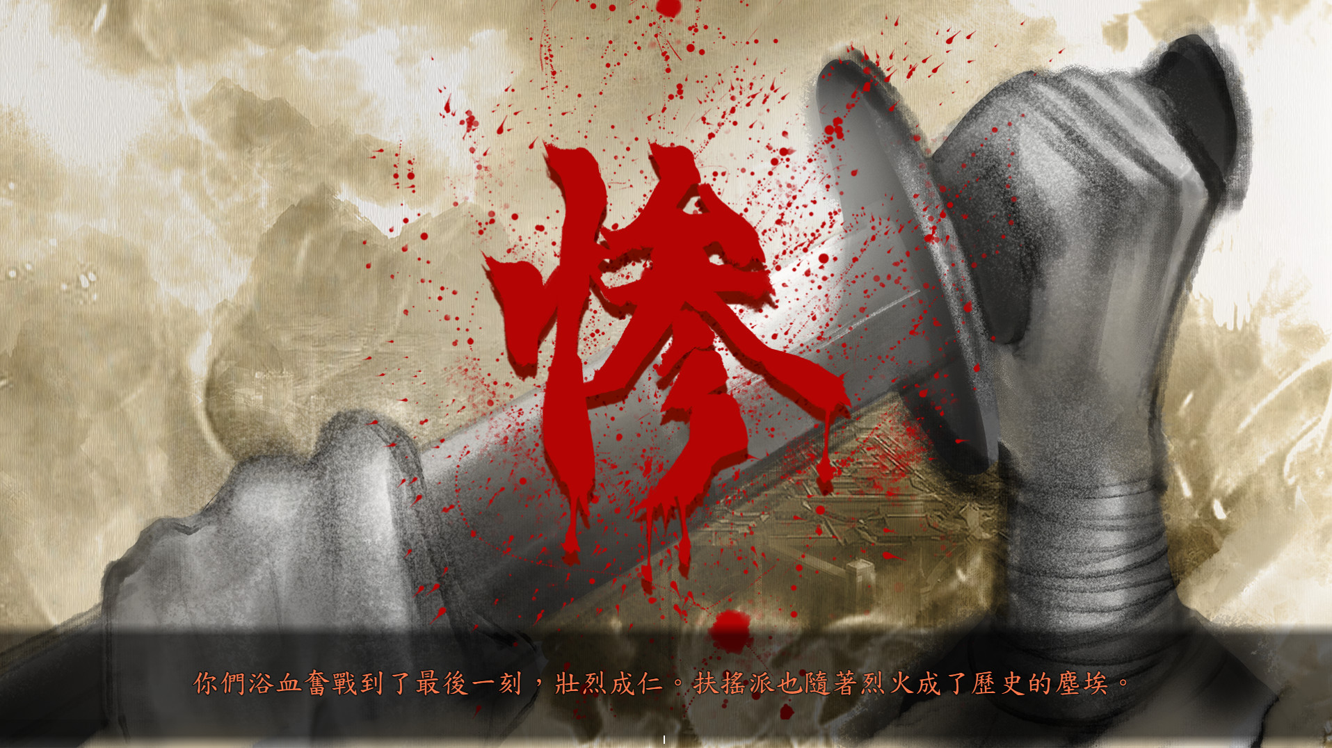 扶搖直上 screenshot 5