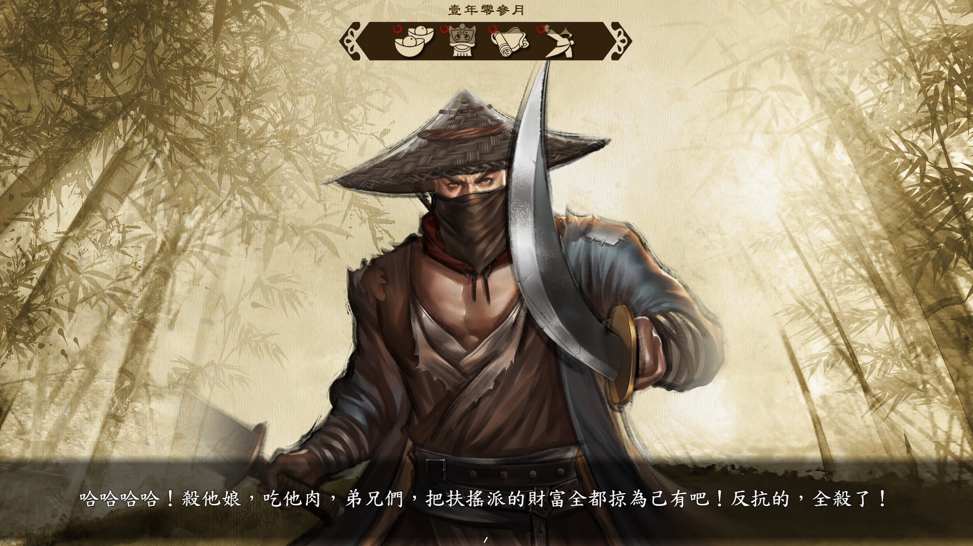 扶搖直上 screenshot 3