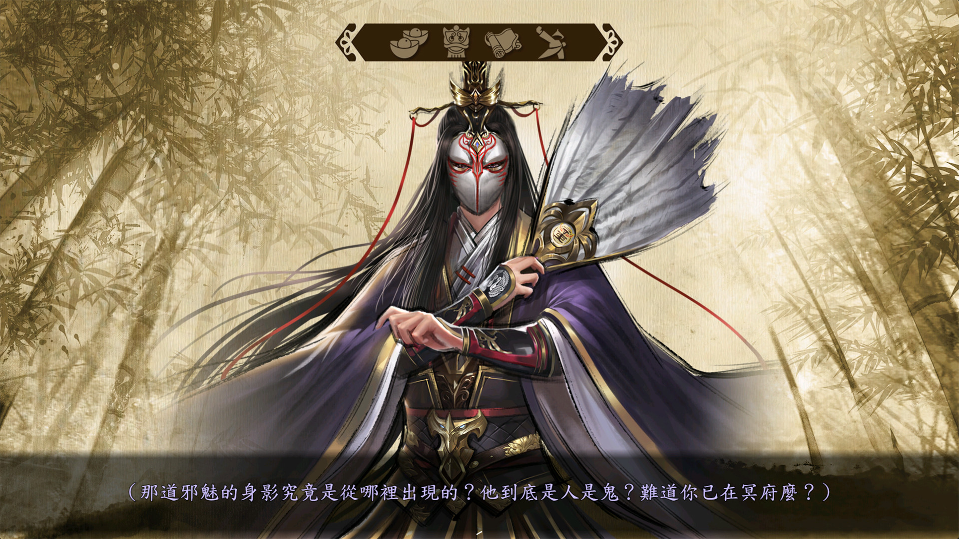 扶搖直上 screenshot 2