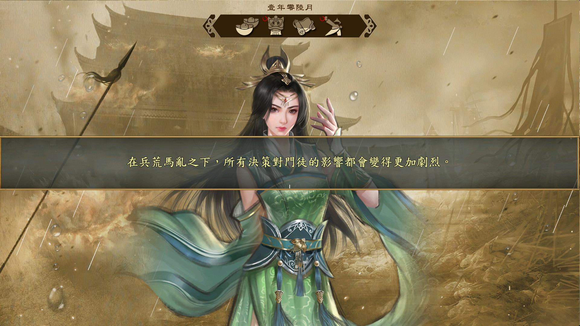 扶搖直上 screenshot 4