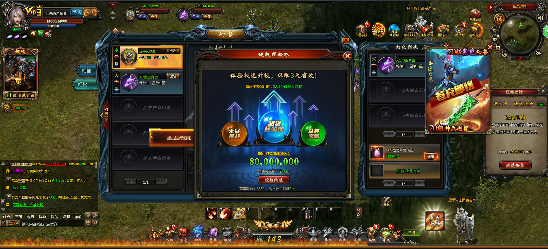 猎魔战纪 screenshot 3