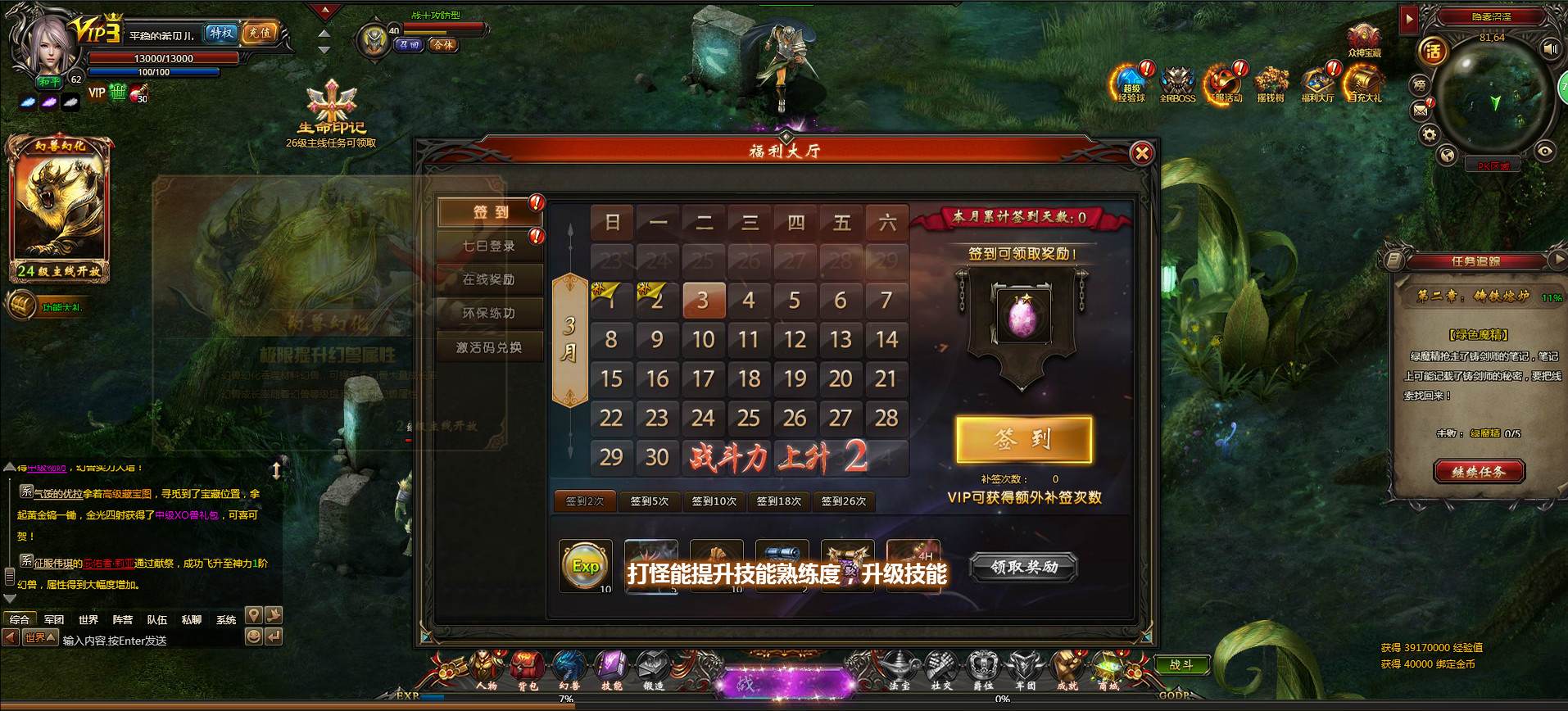 猎魔战纪 screenshot 2