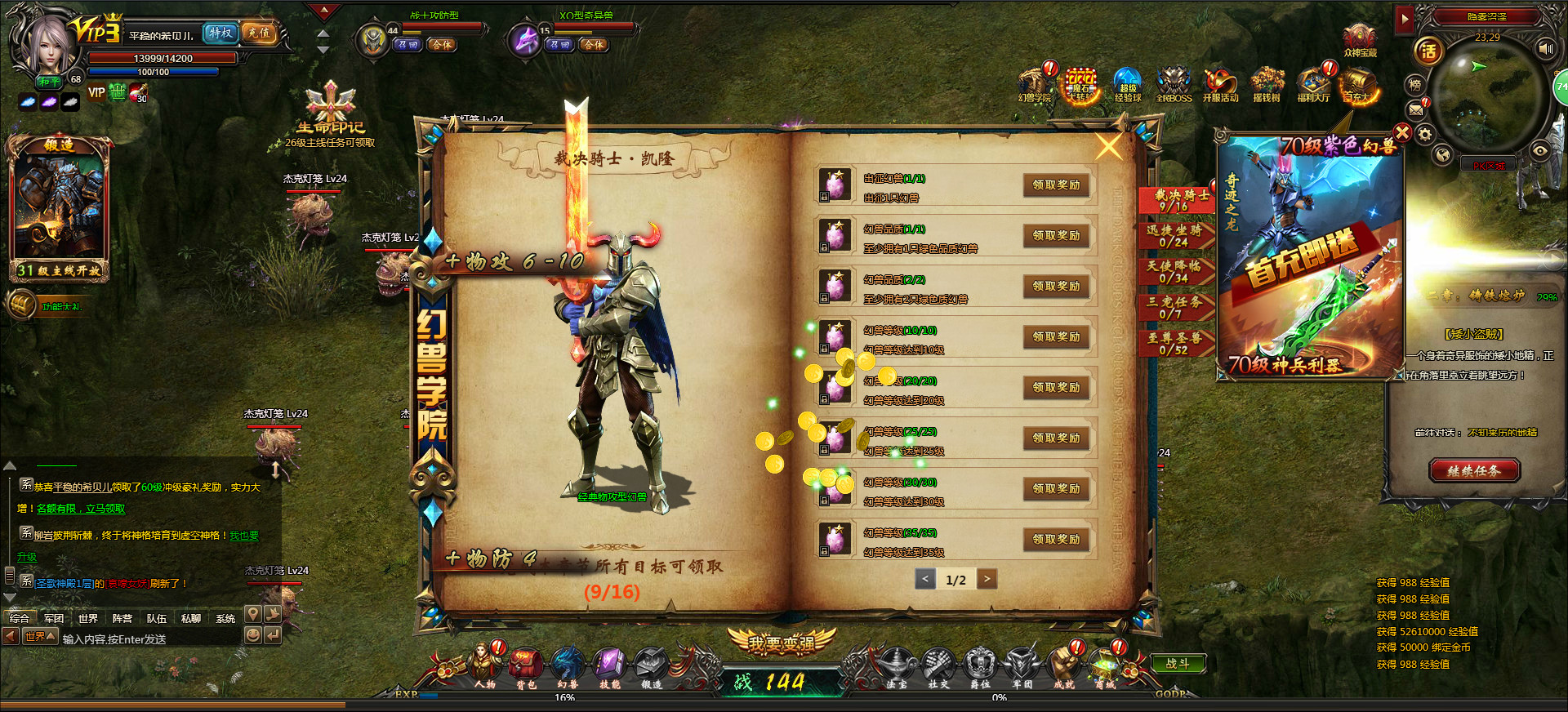 猎魔战纪 screenshot 5