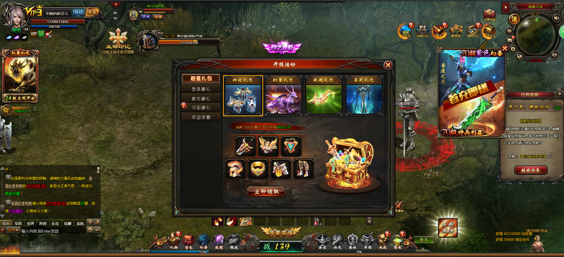 猎魔战纪 screenshot 4