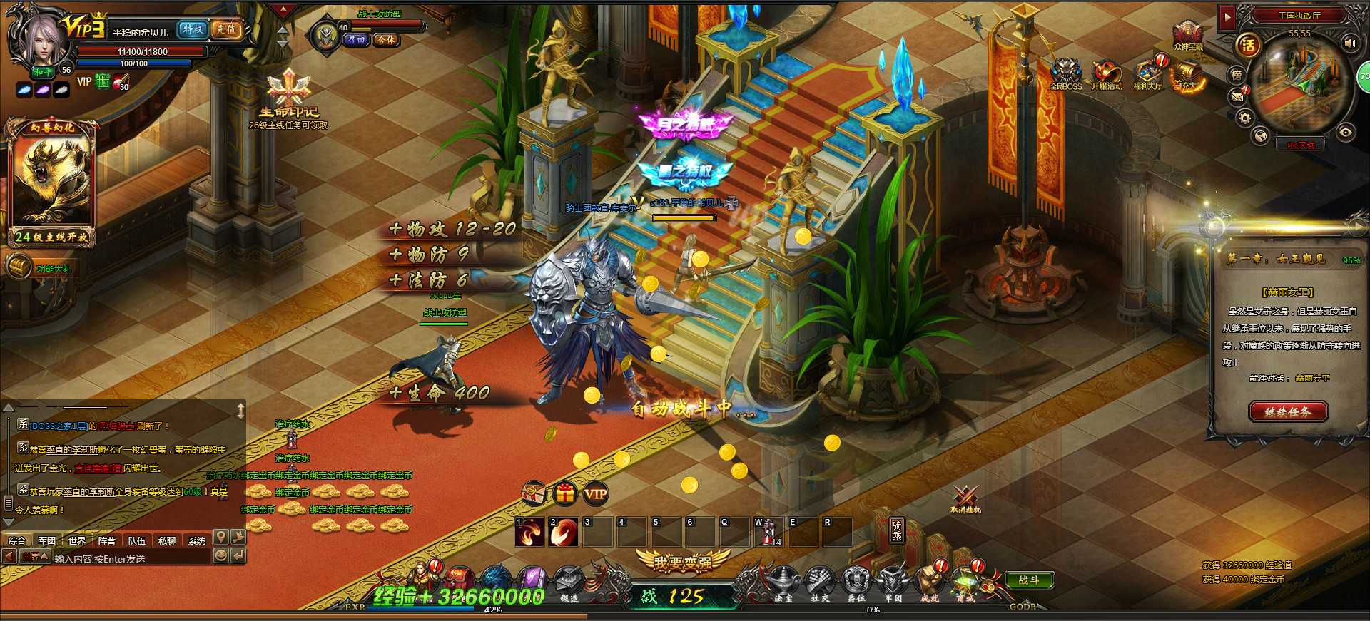 猎魔战纪 screenshot 1