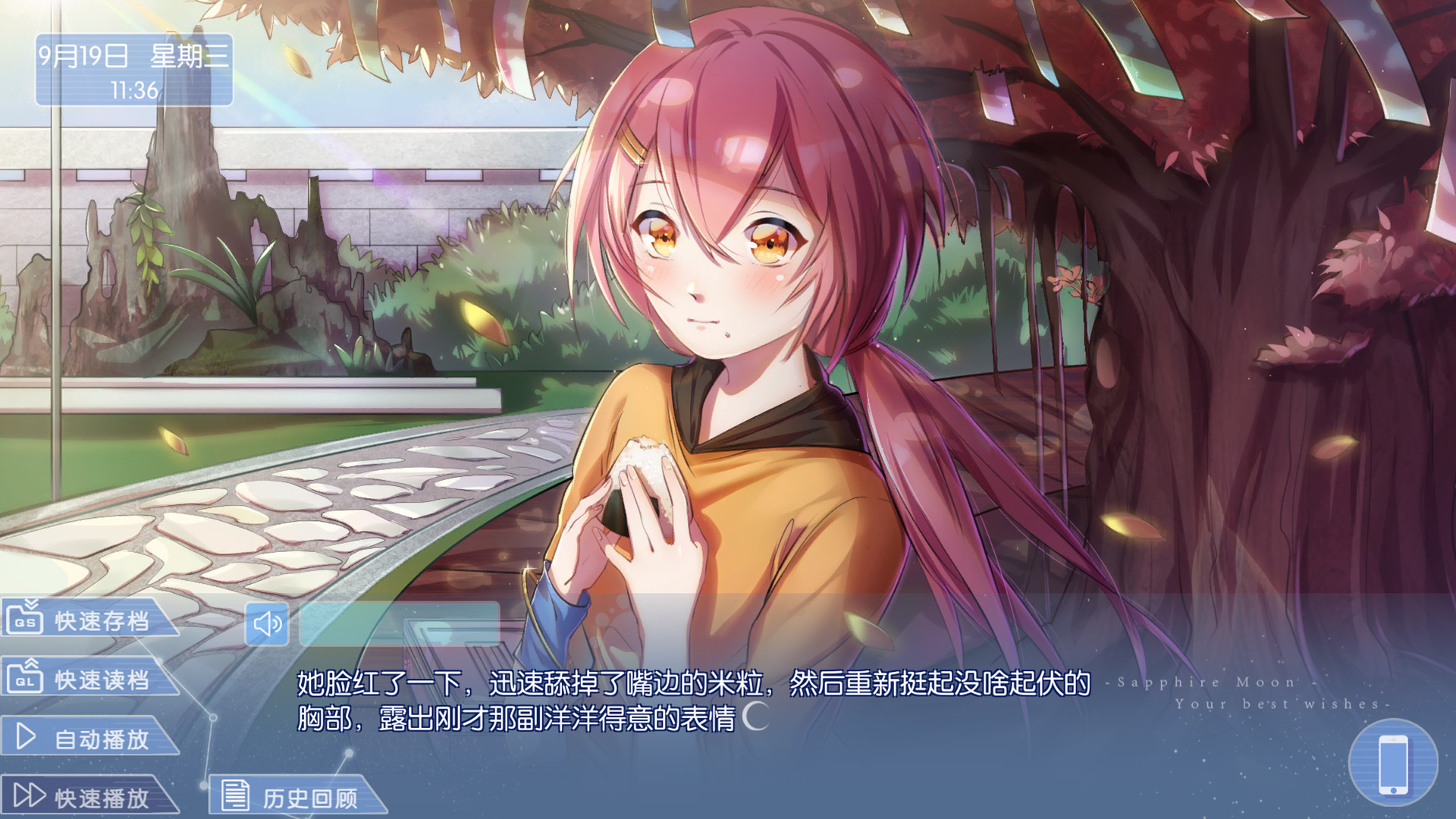 蔚蓝月下 screenshot 2