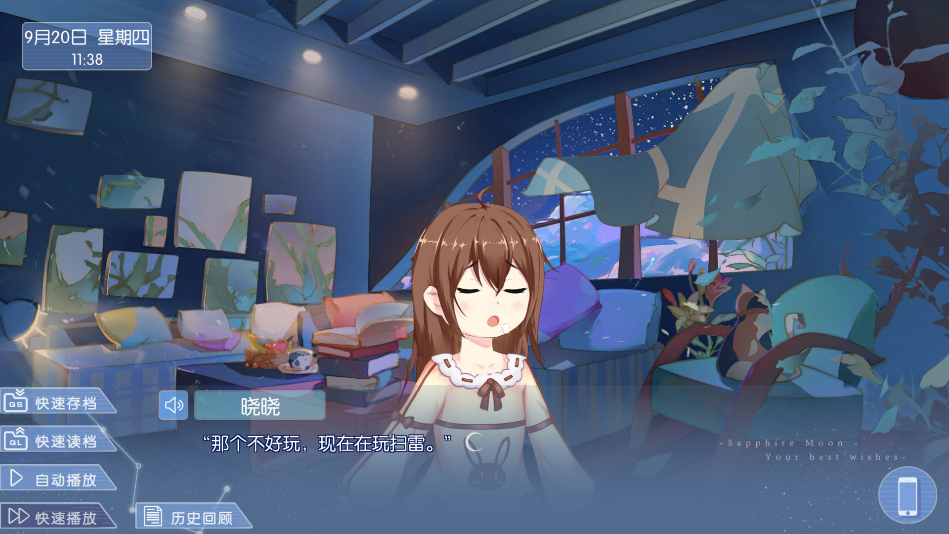 蔚蓝月下 screenshot 3